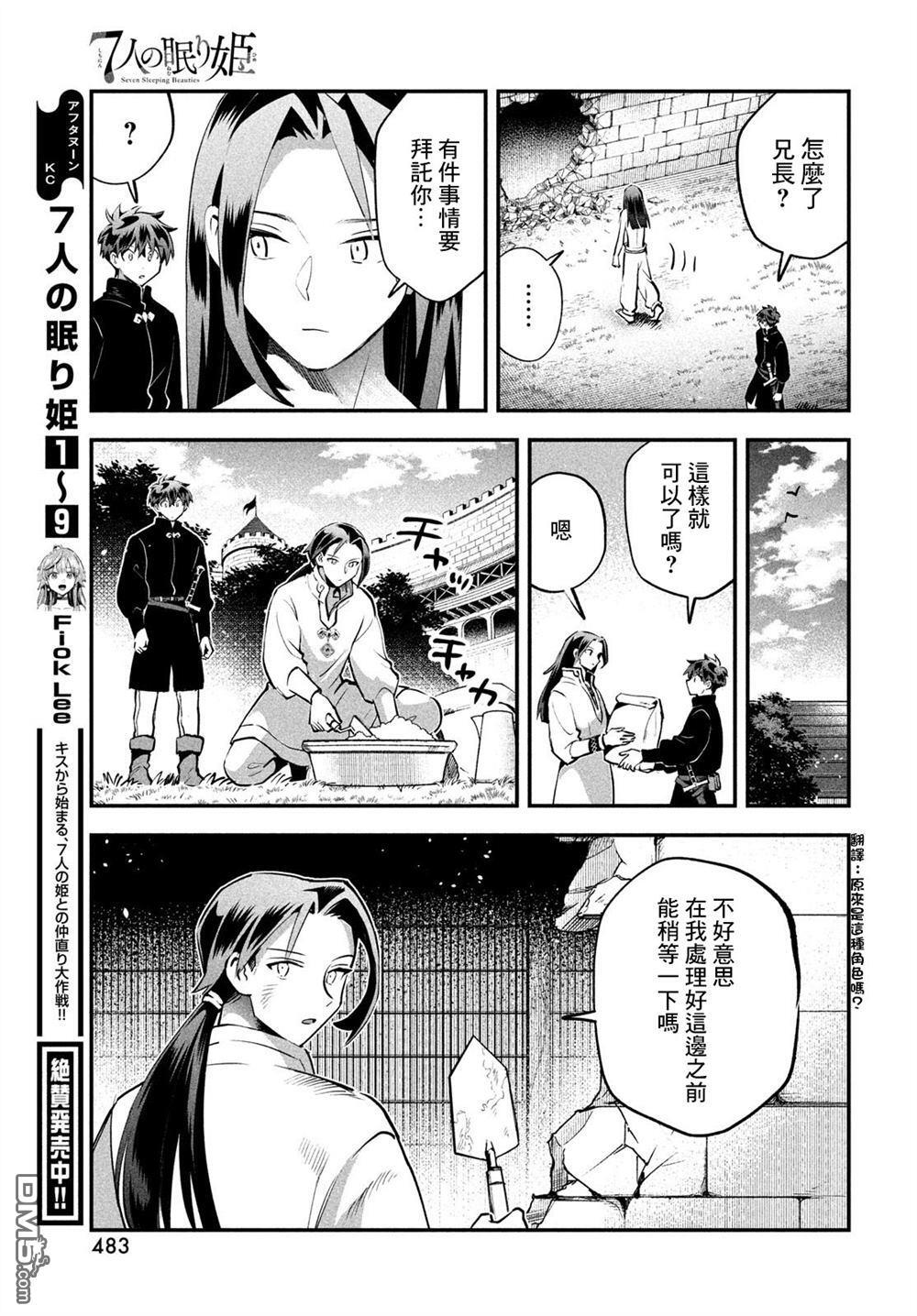 第91话 第3页