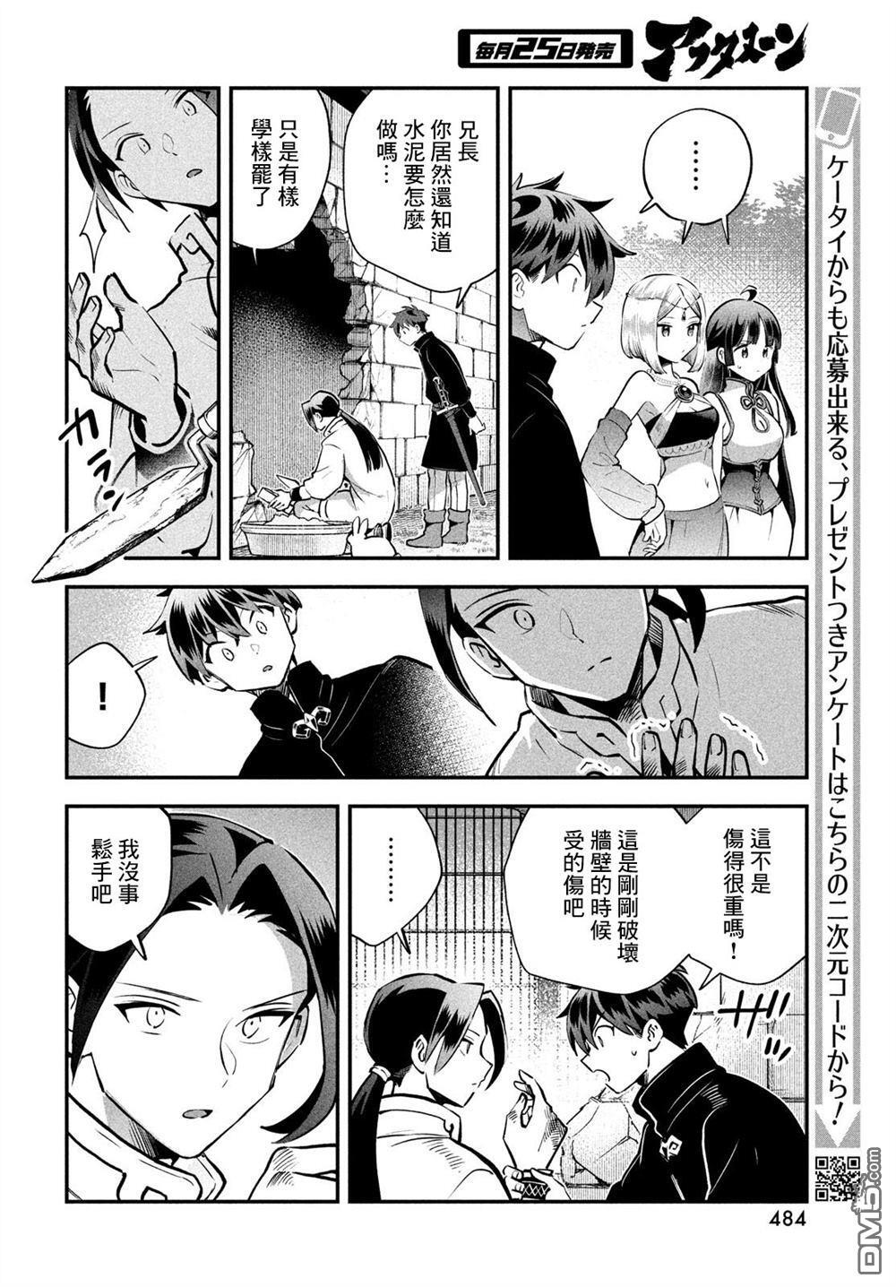 第91话 第4页
