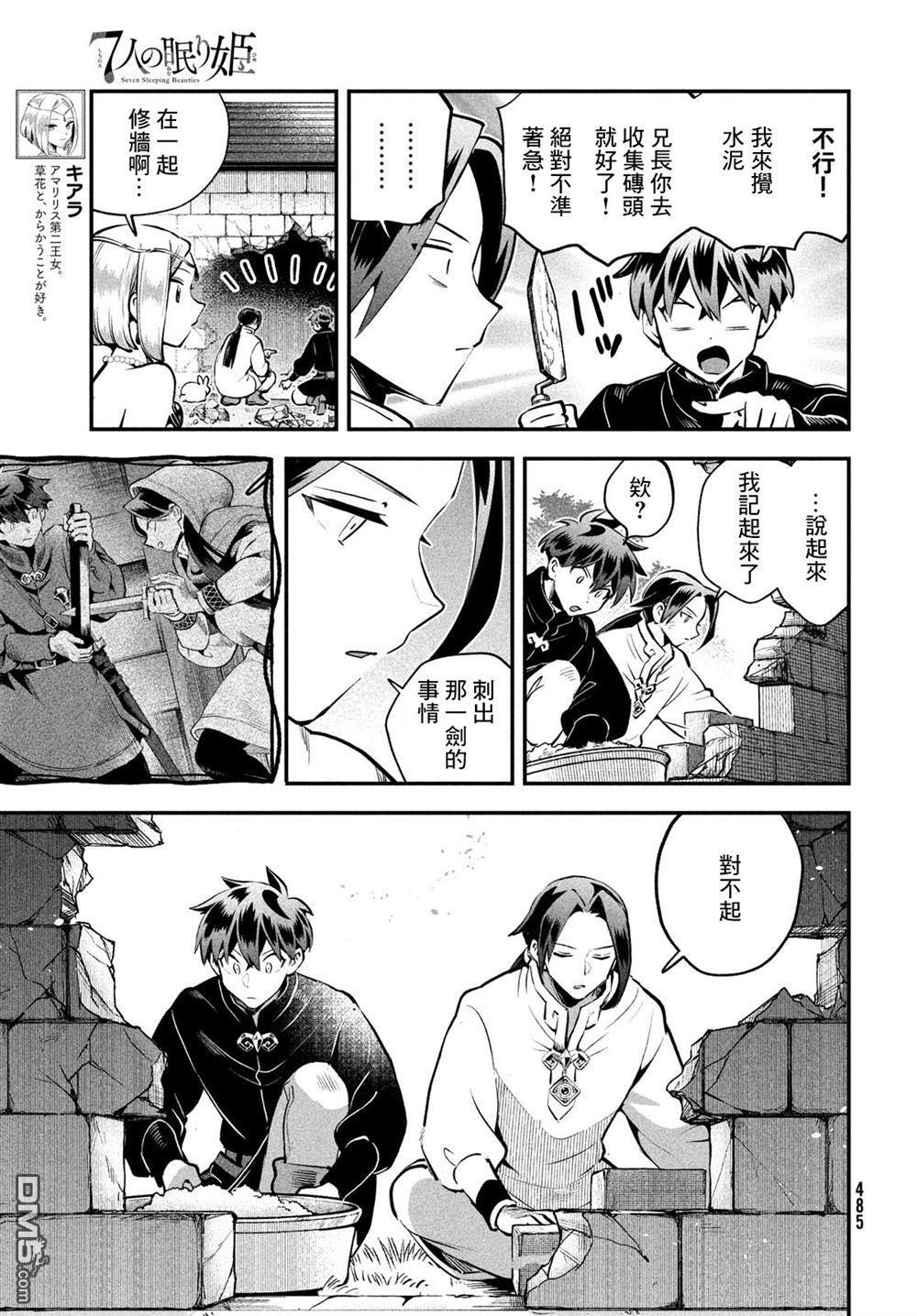 第91话 第5页