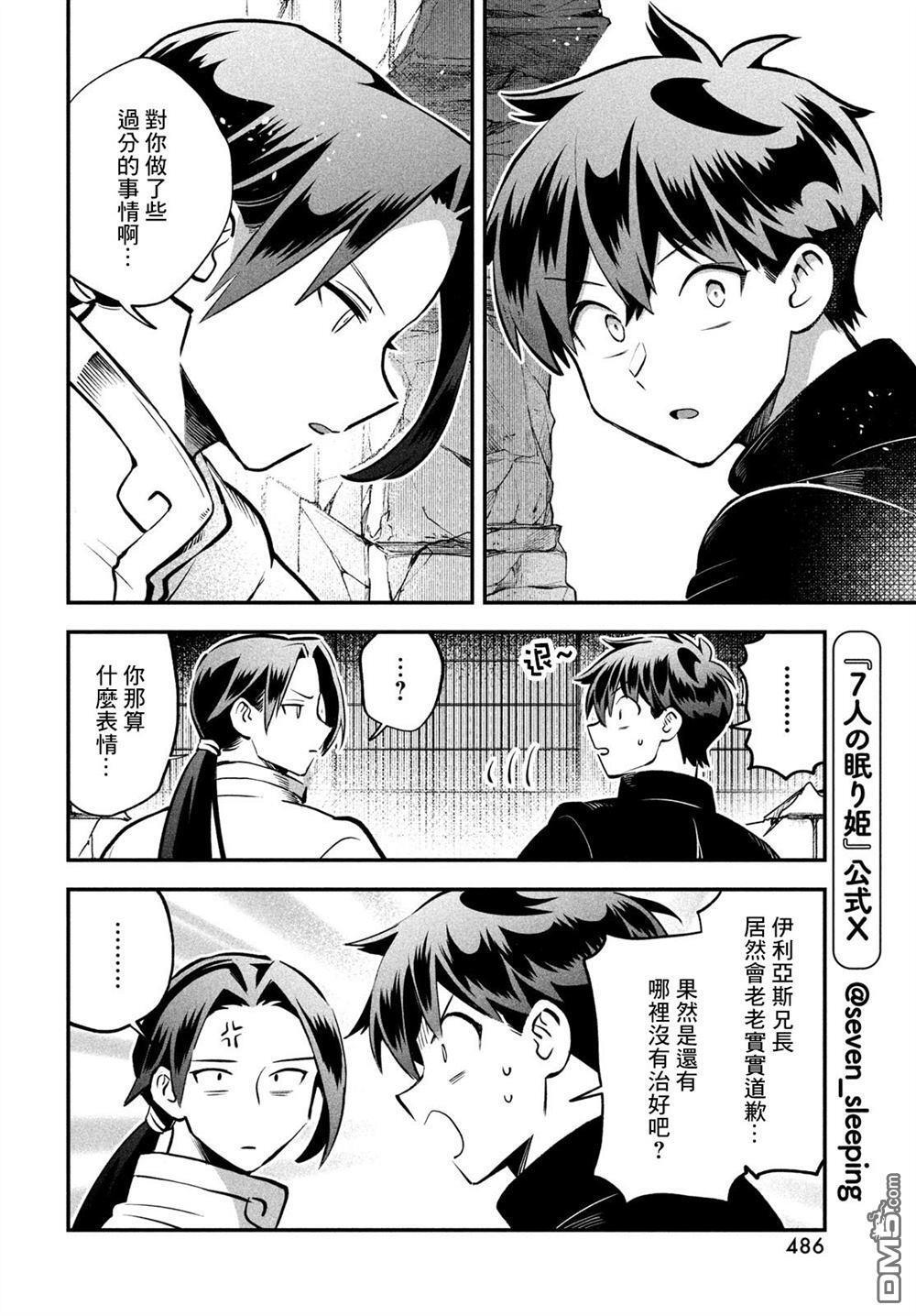 第91话 第6页
