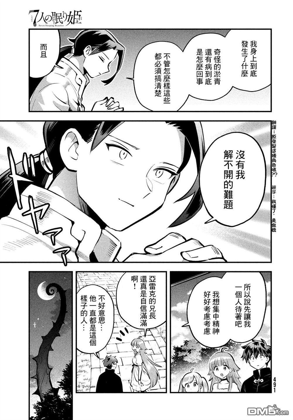 第91话 第11页