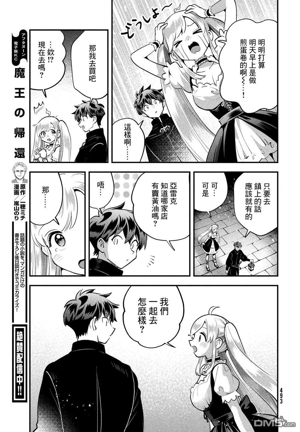 第91话 第13页