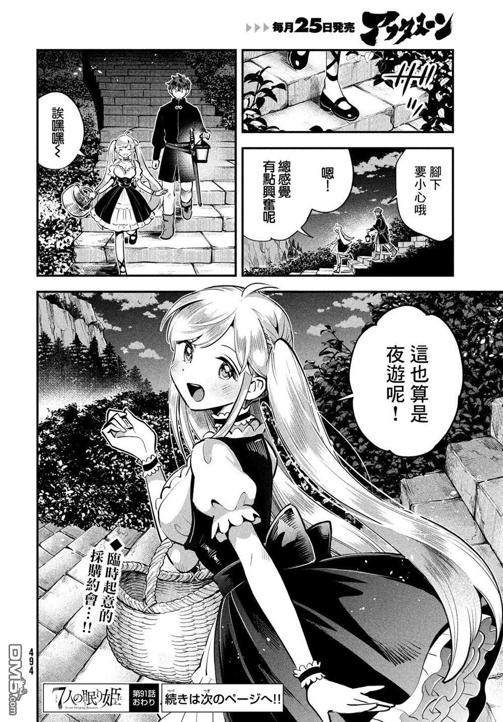 第91话 第14页