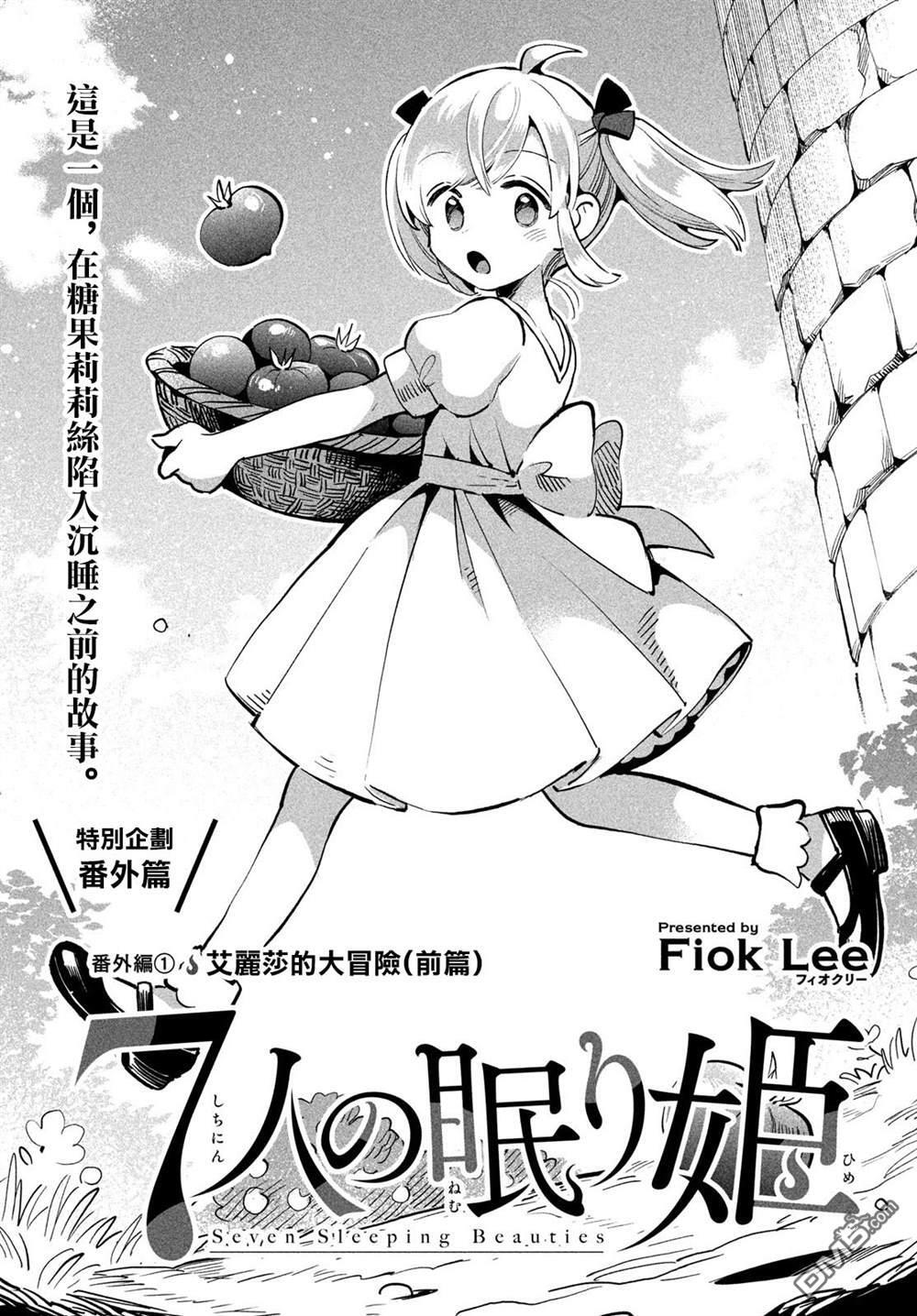 番外1 第1页