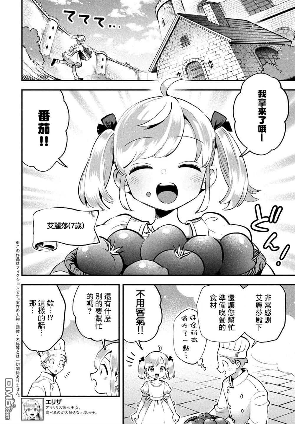番外1 第2页