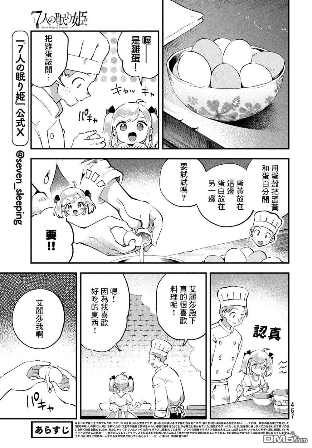 番外1 第3页