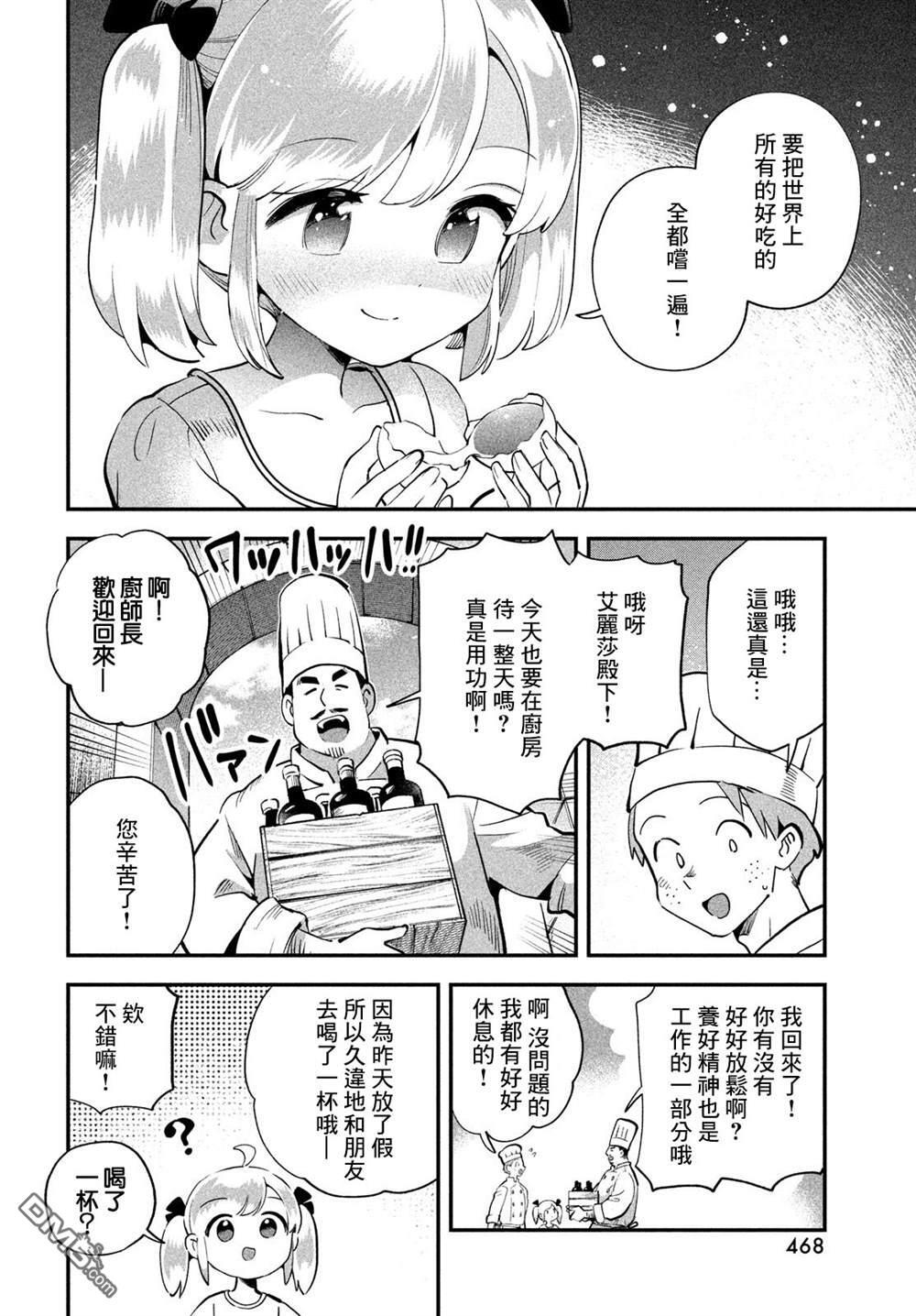 番外1 第4页