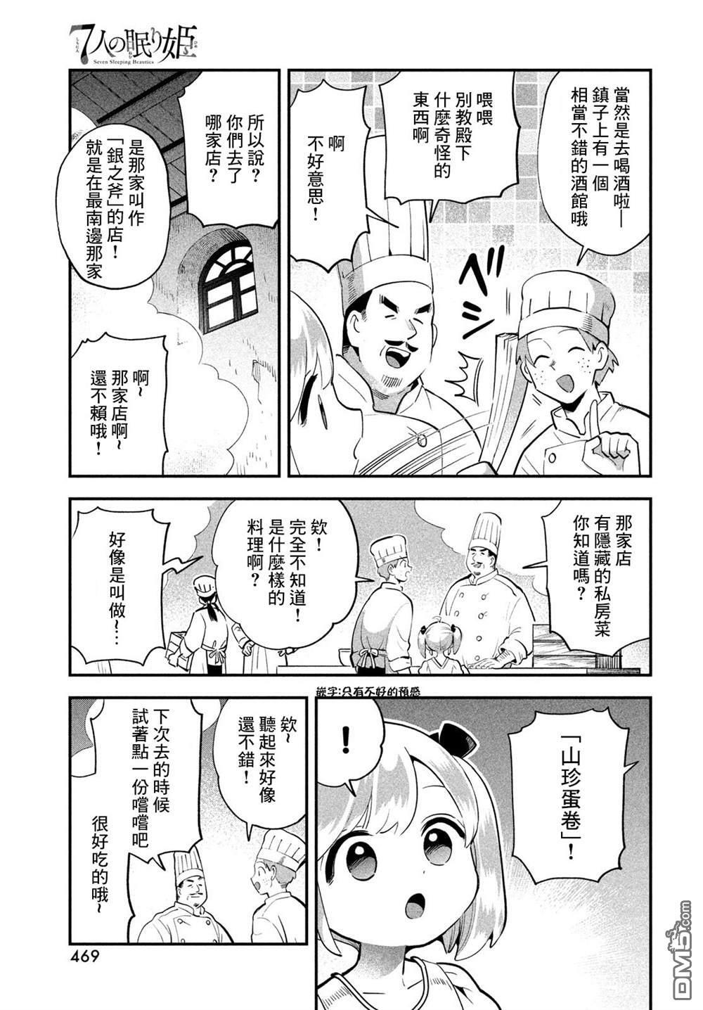 番外1 第5页