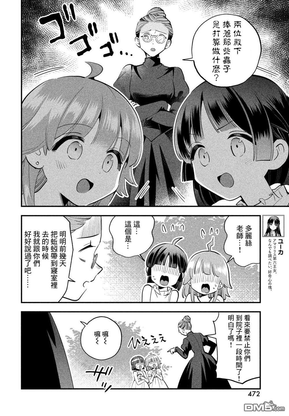 番外1 第8页