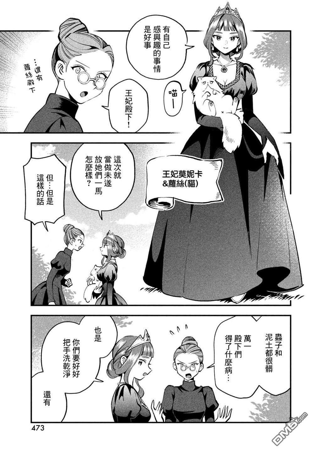 番外1 第9页