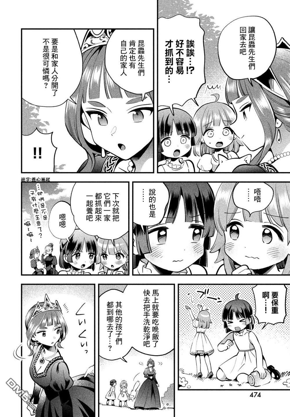 番外1 第10页