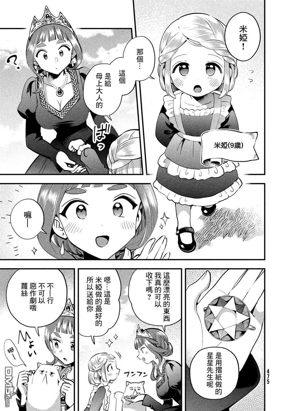 番外1 第11页