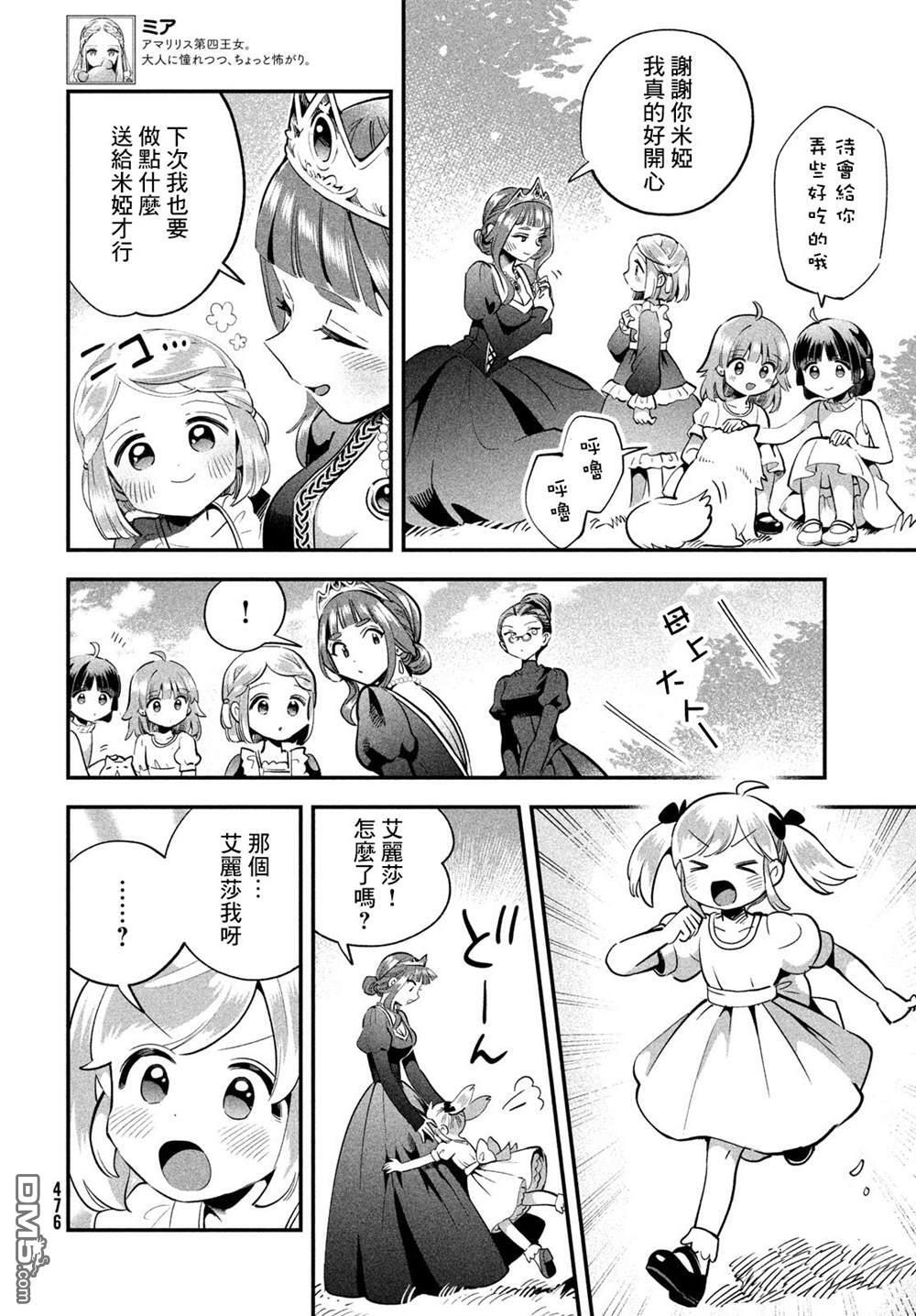 番外1 第12页