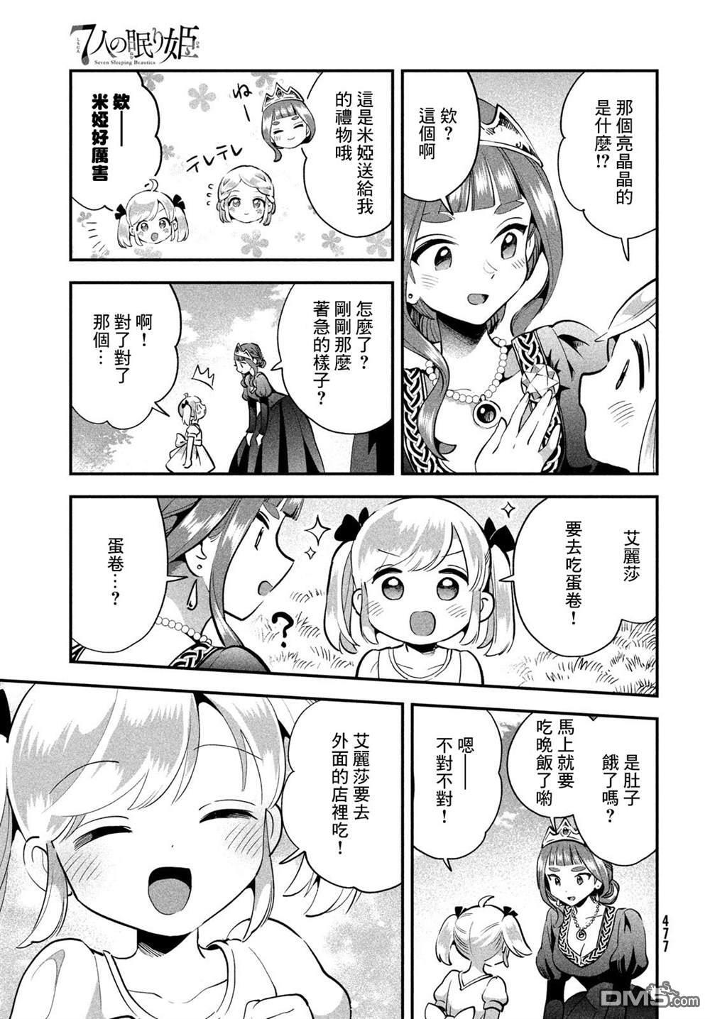 番外1 第13页