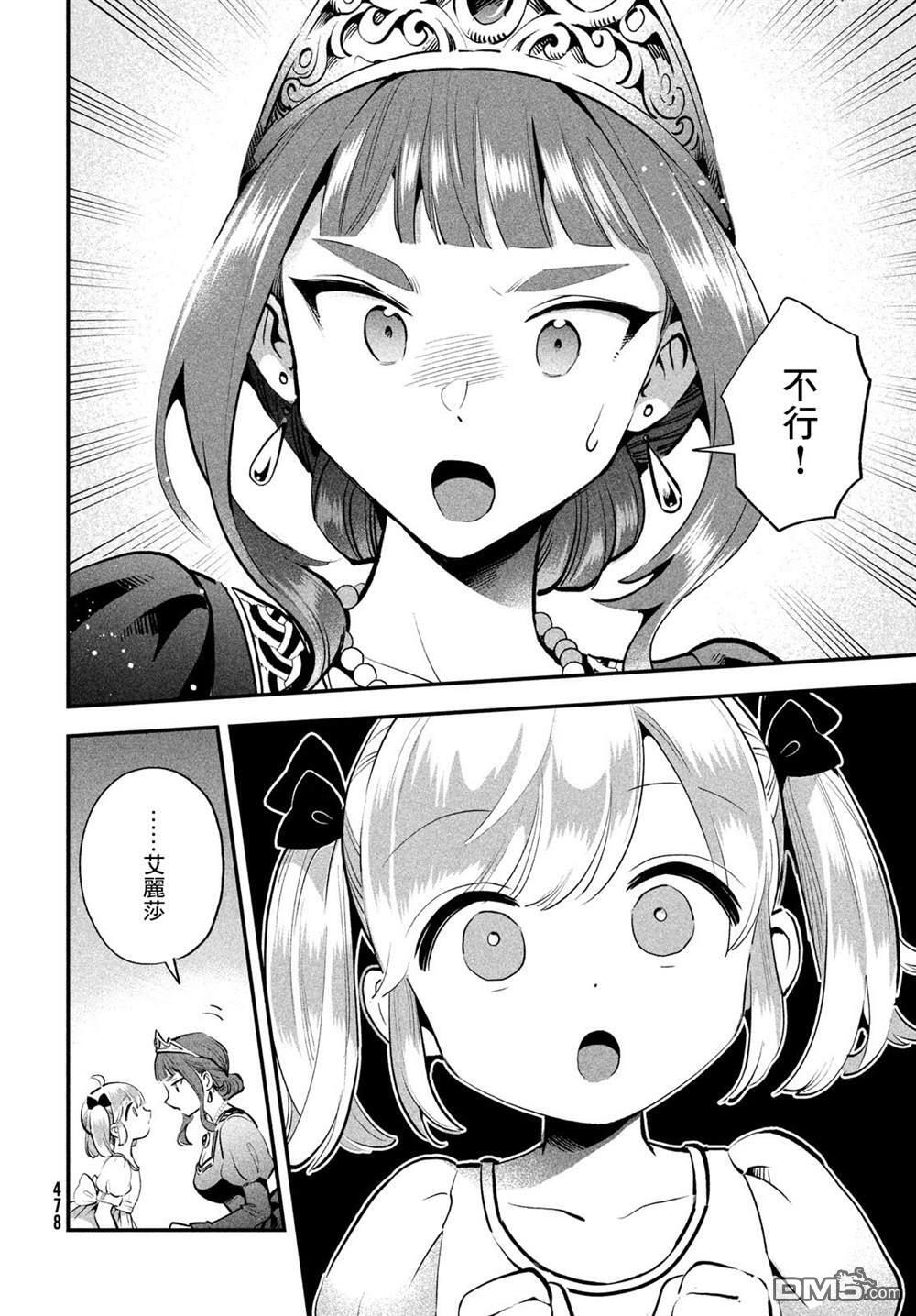 番外1 第14页