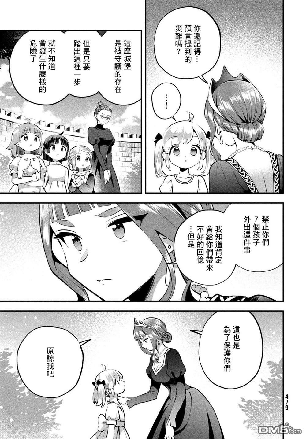 番外1 第15页