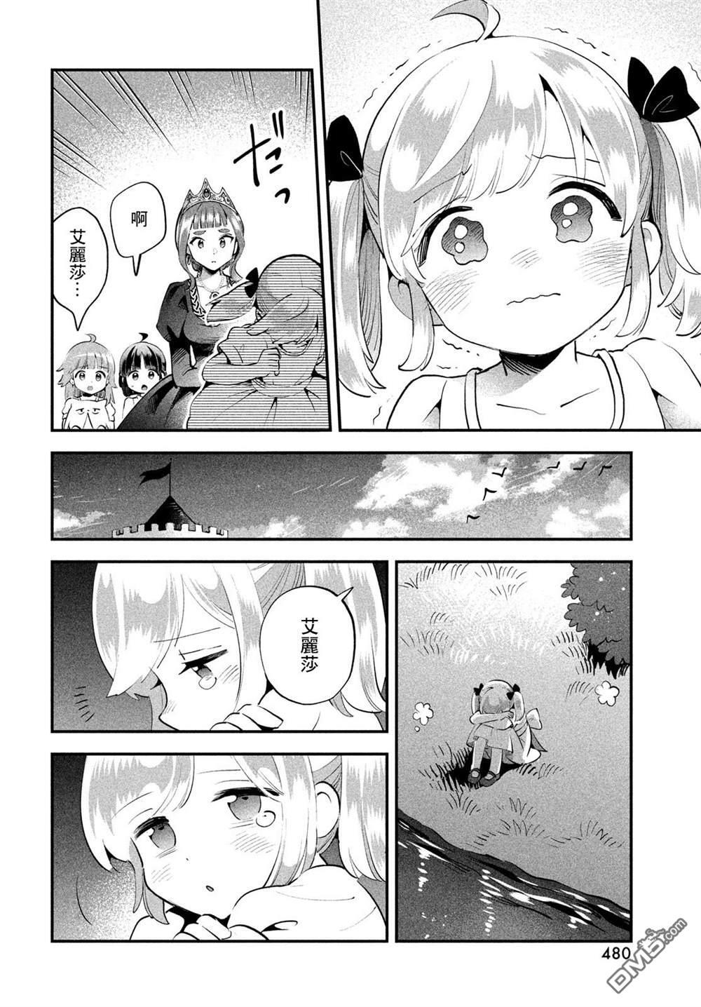番外1 第16页