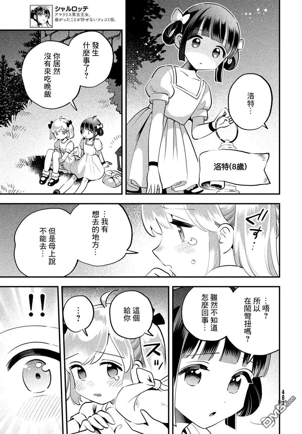 番外1 第17页
