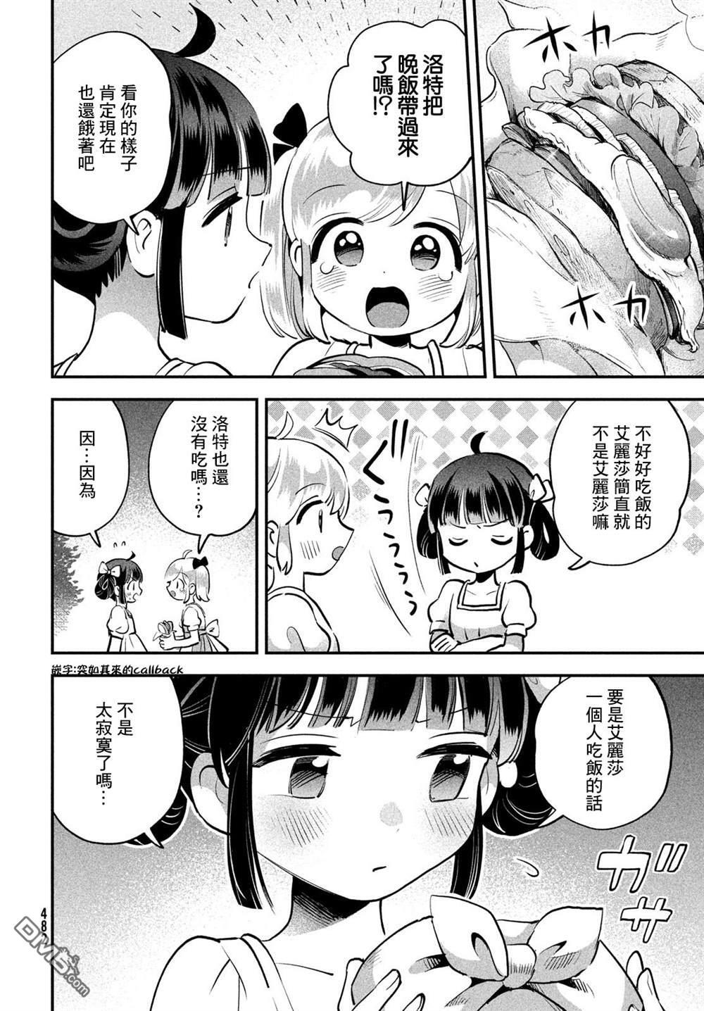 番外1 第18页