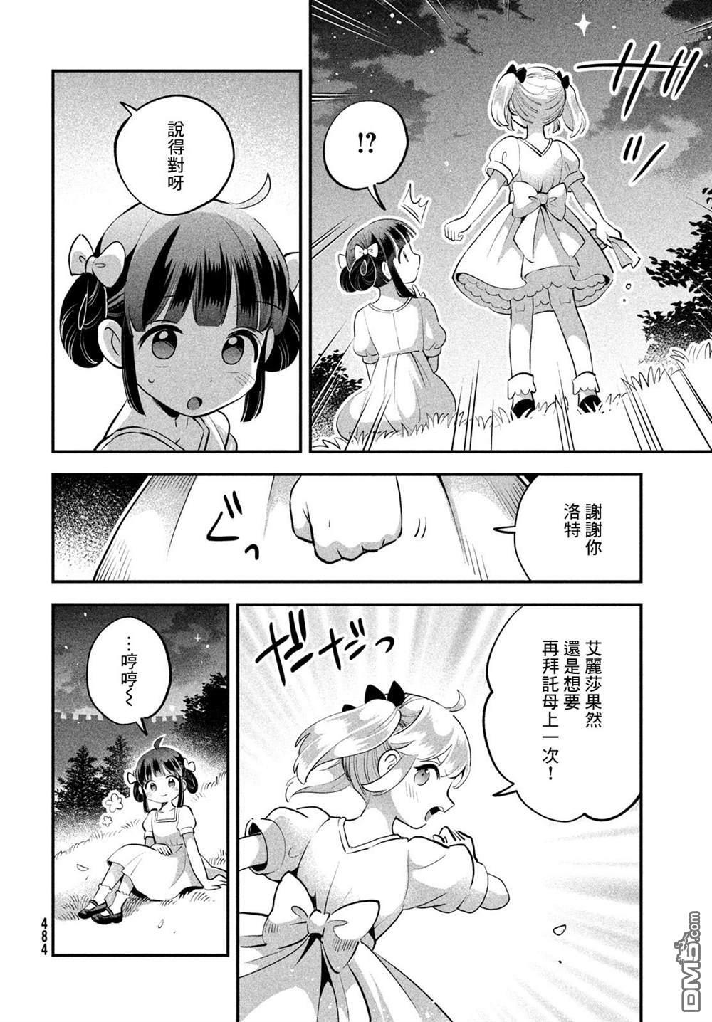 番外1 第20页