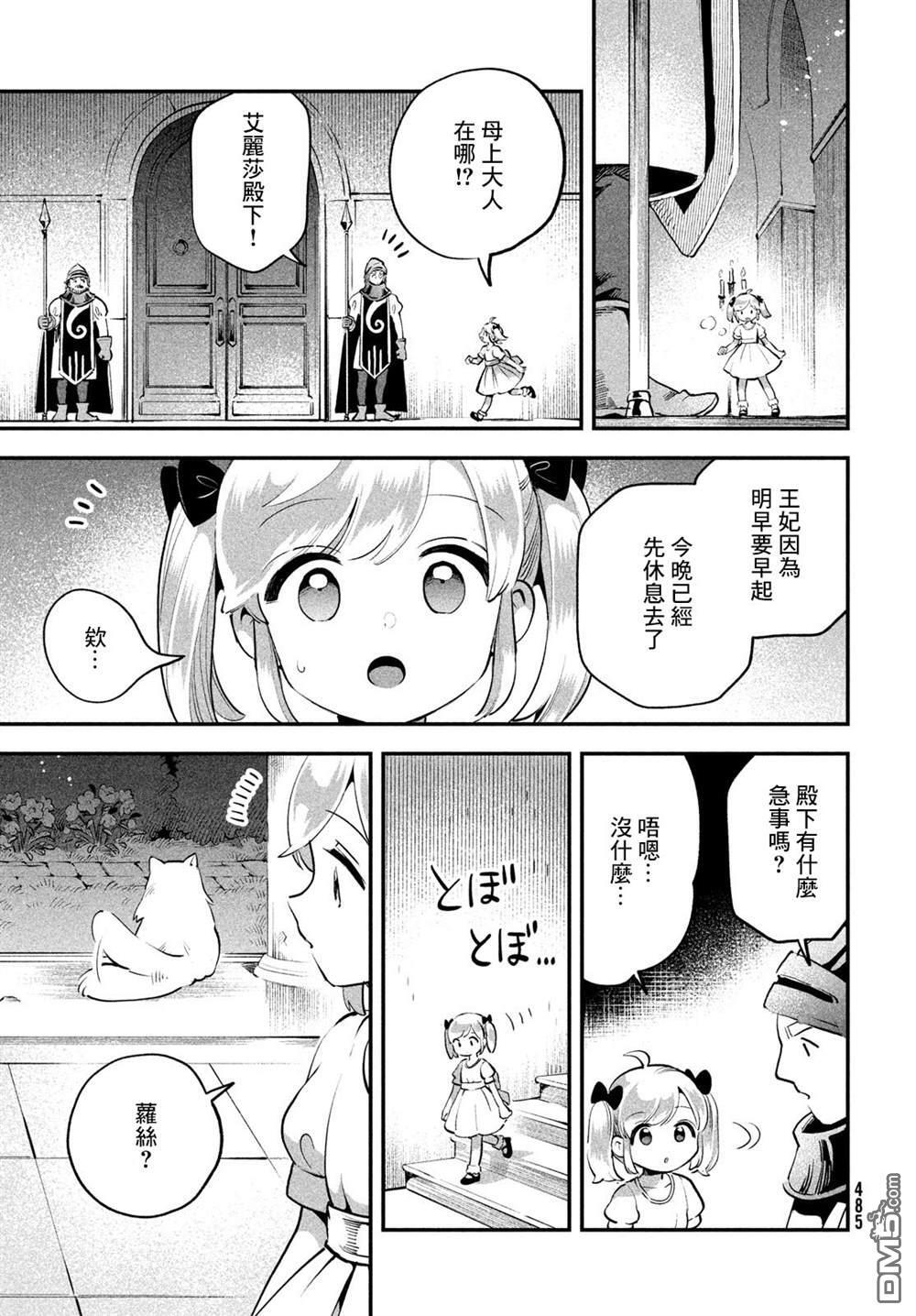 番外1 第21页
