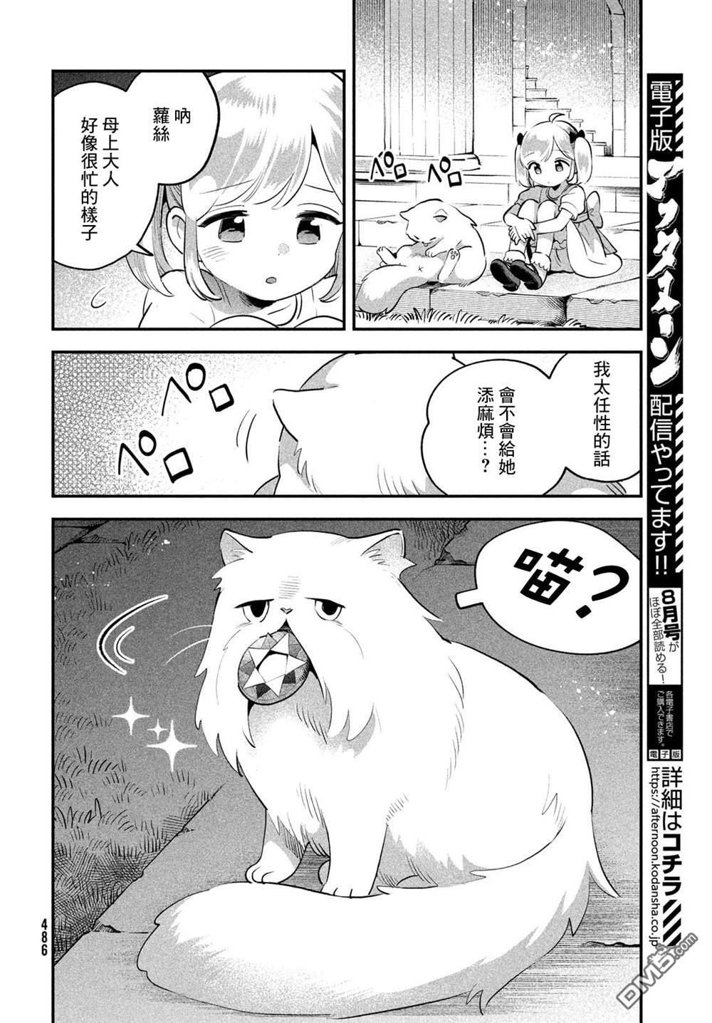 番外1 第22页