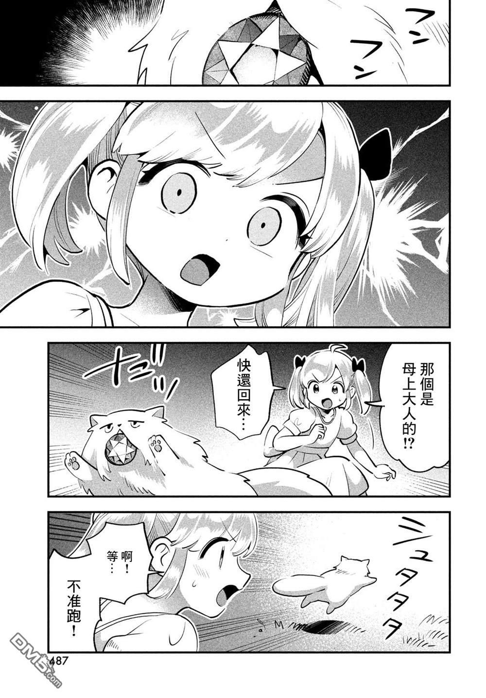 番外1 第23页