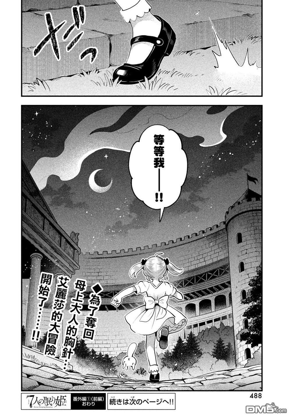 番外1 第24页