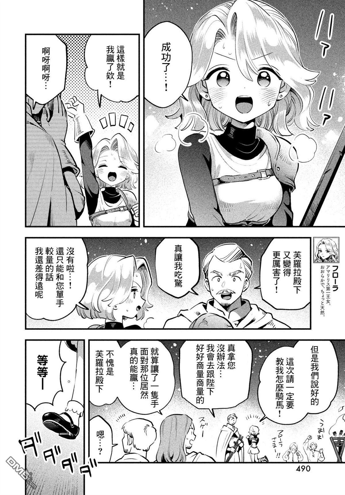 番外2 第2页