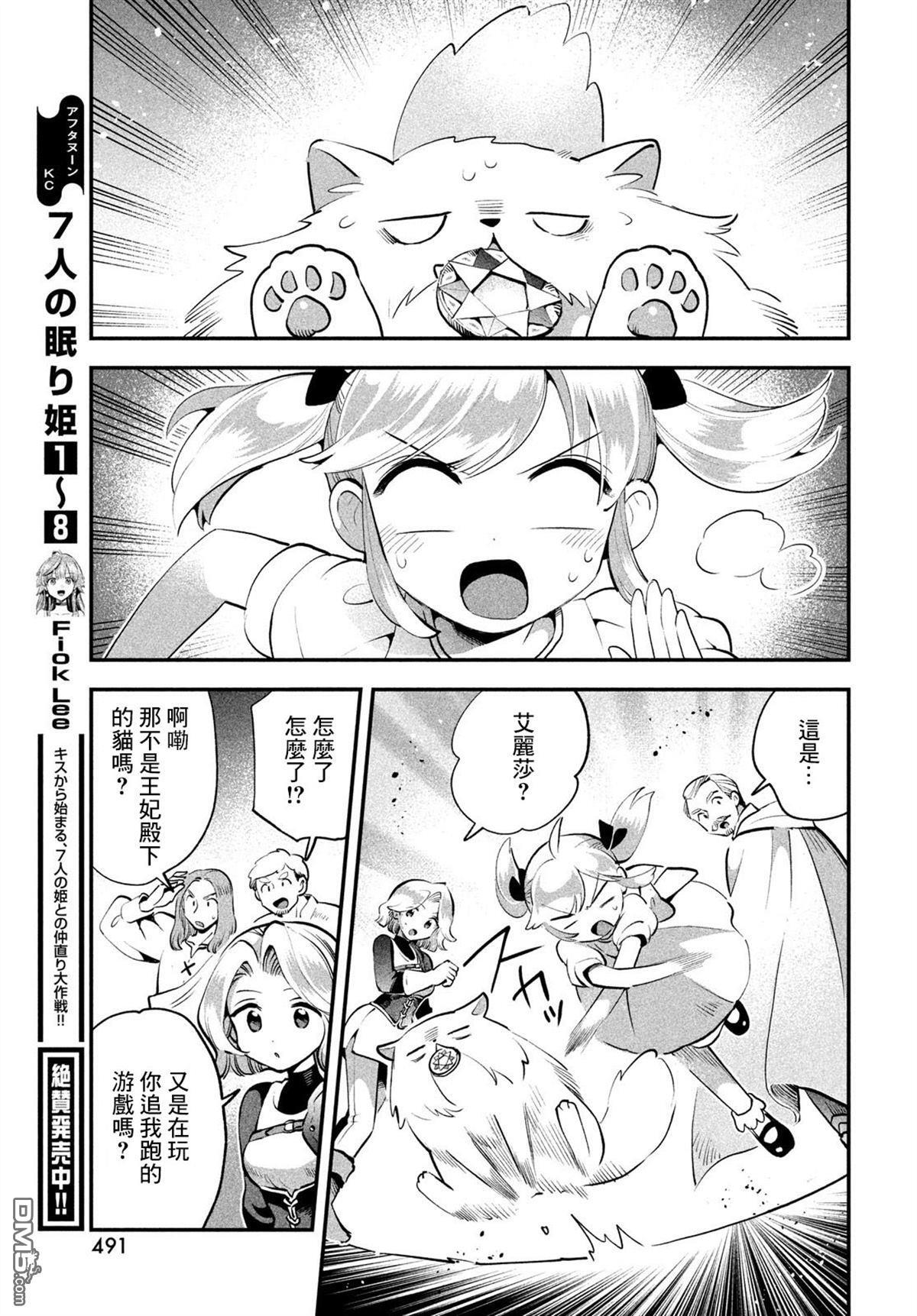 番外2 第3页