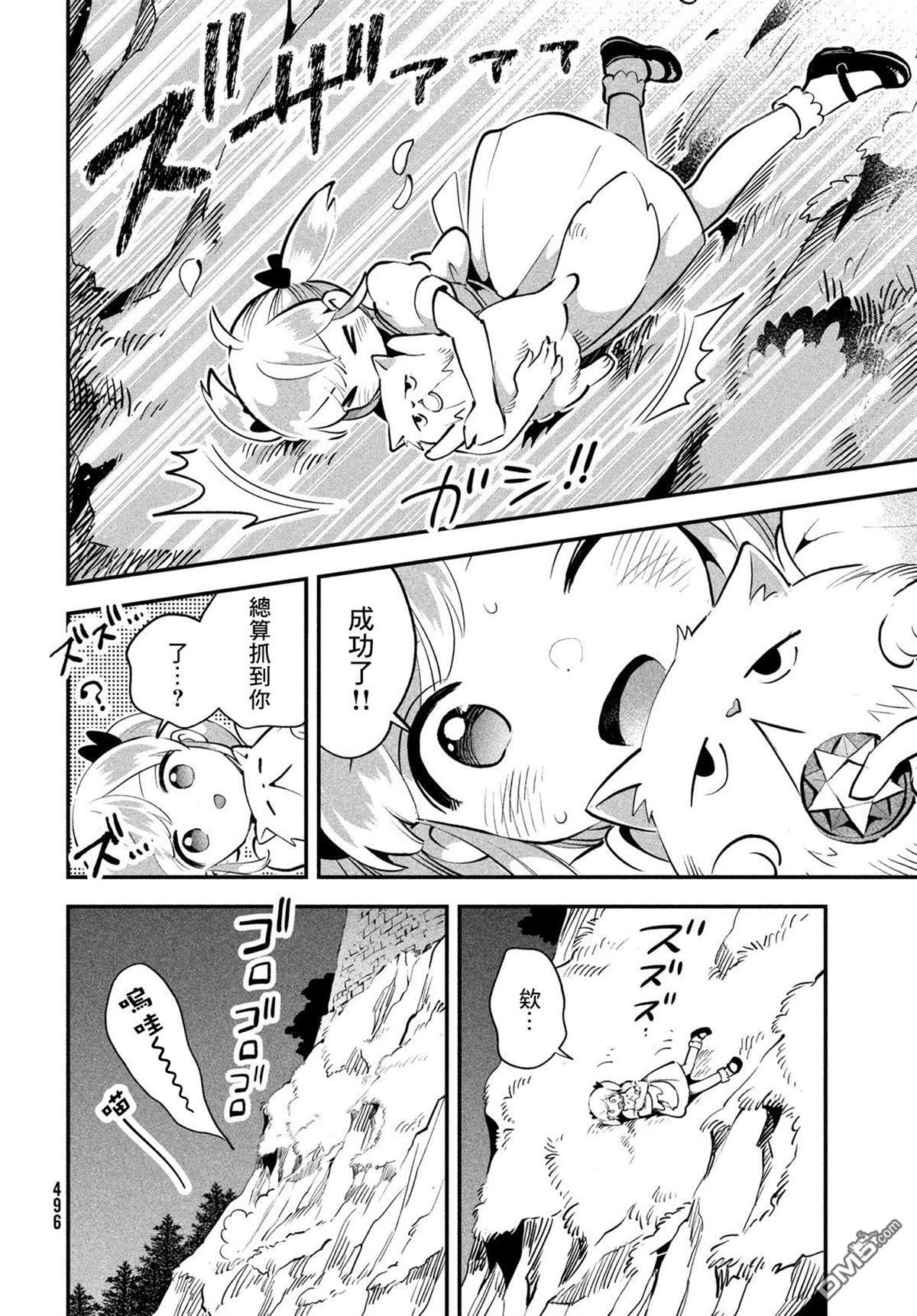 番外2 第8页