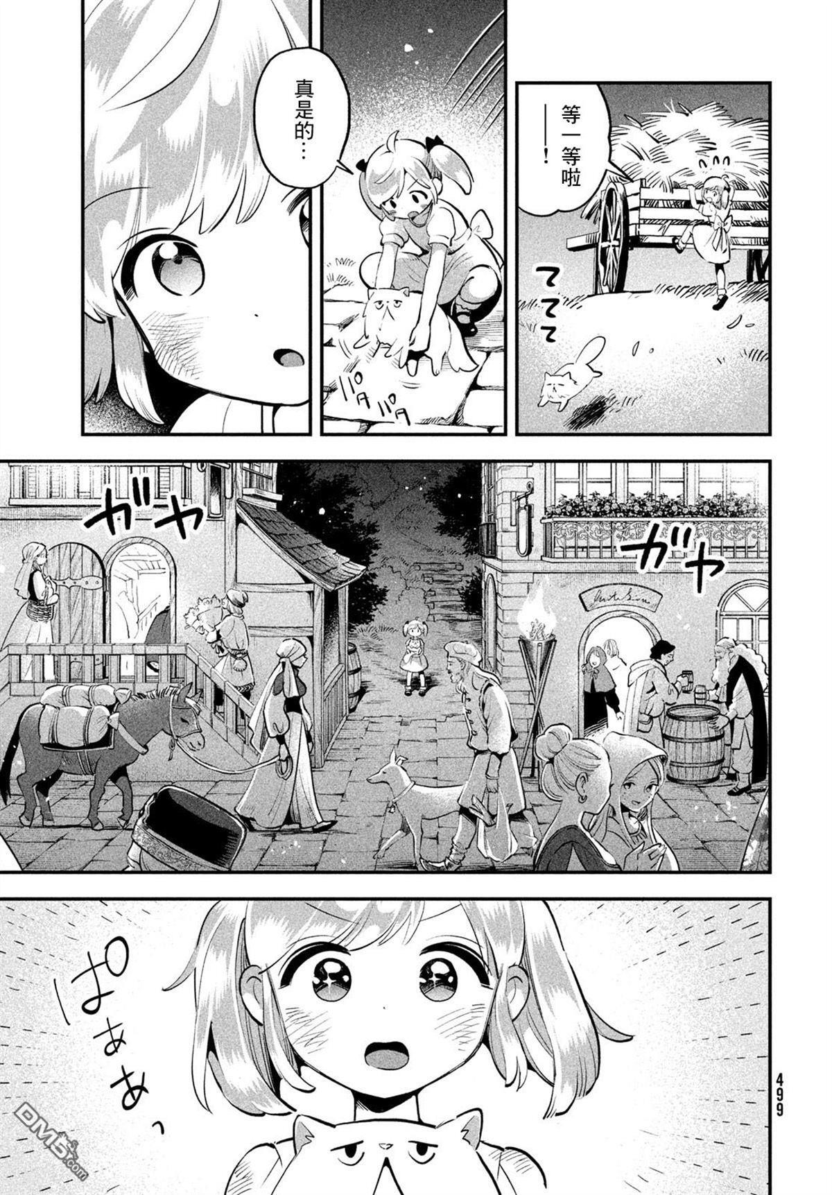 番外2 第11页