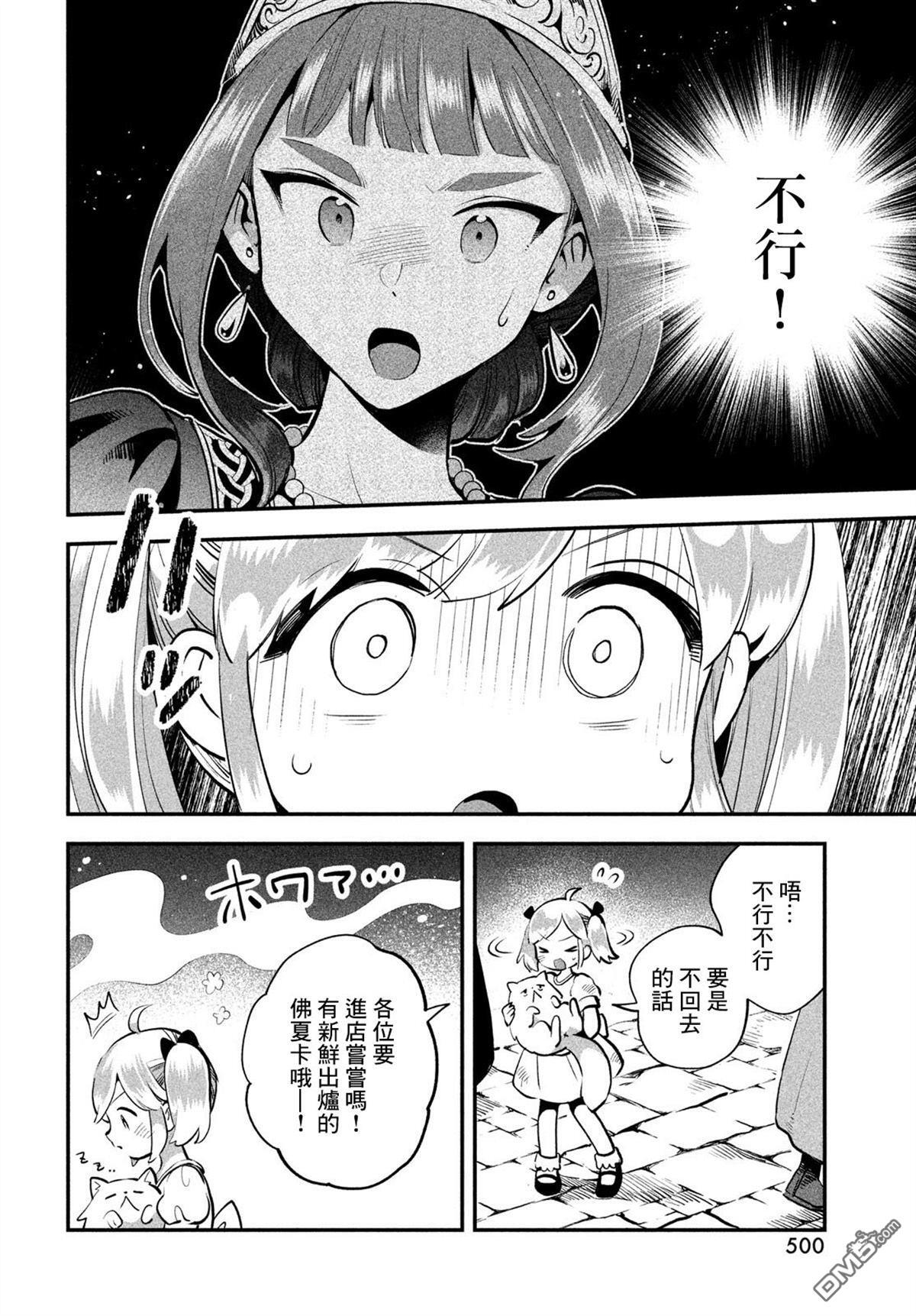 番外2 第12页