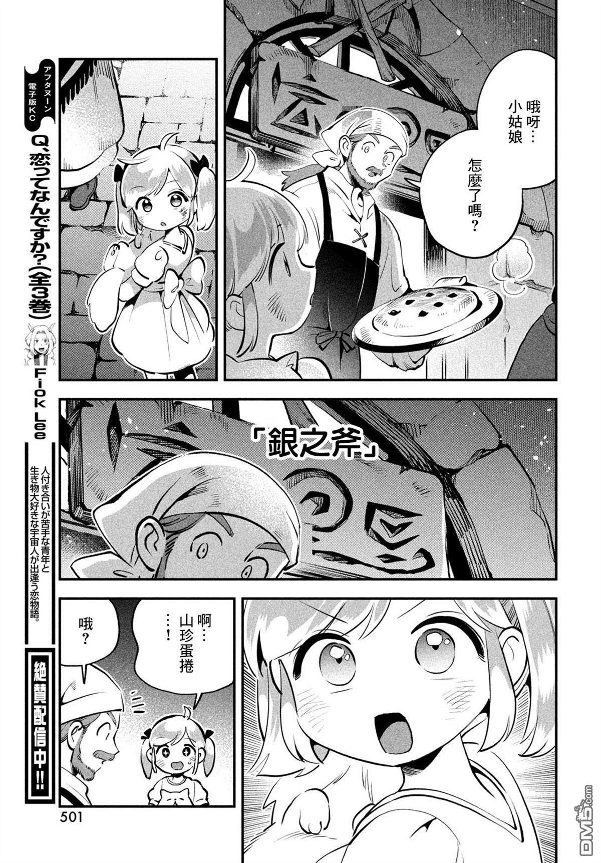 番外2 第13页