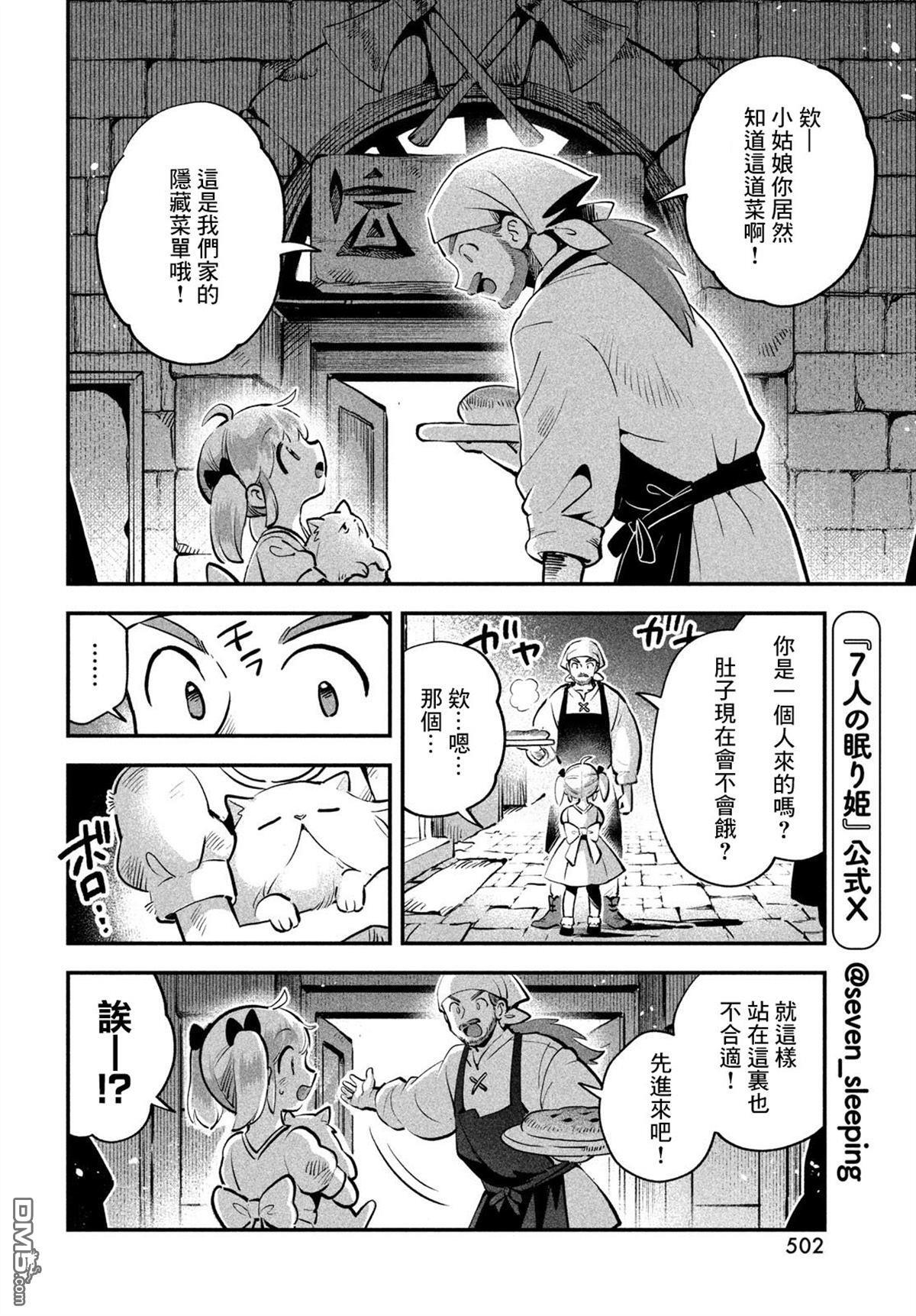番外2 第14页