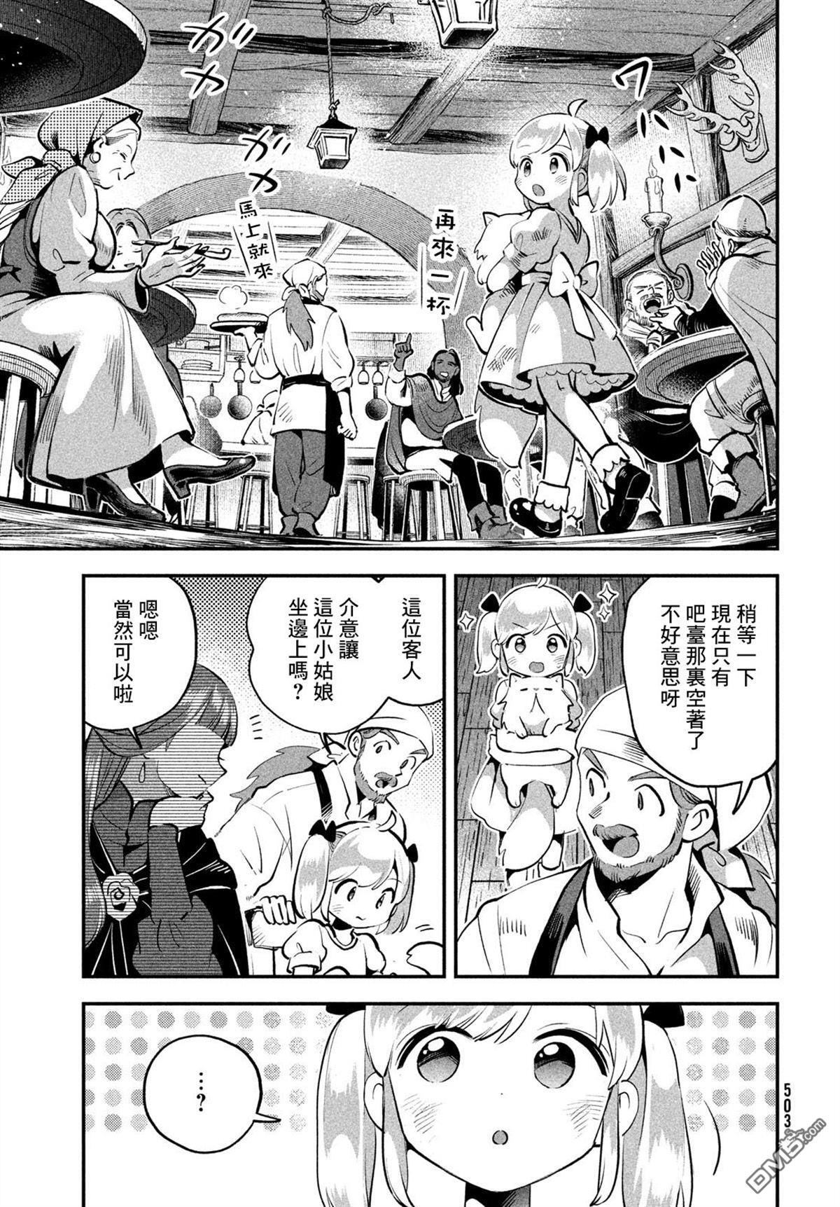 番外2 第15页