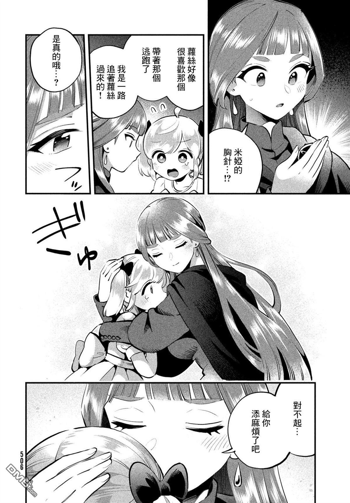 番外2 第18页