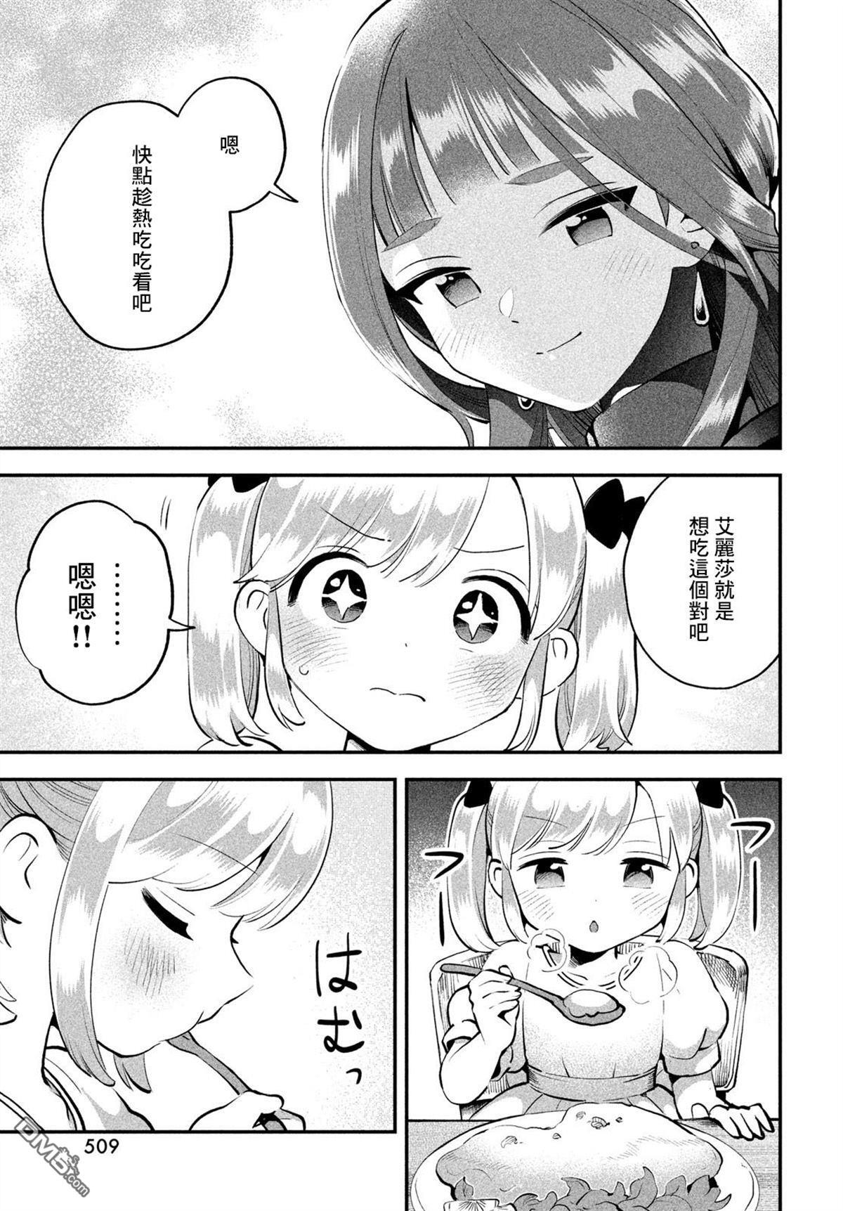 番外2 第21页