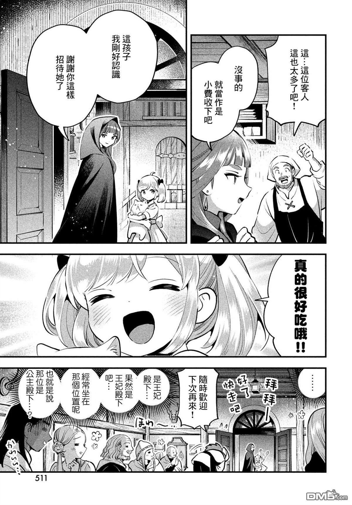 番外2 第23页
