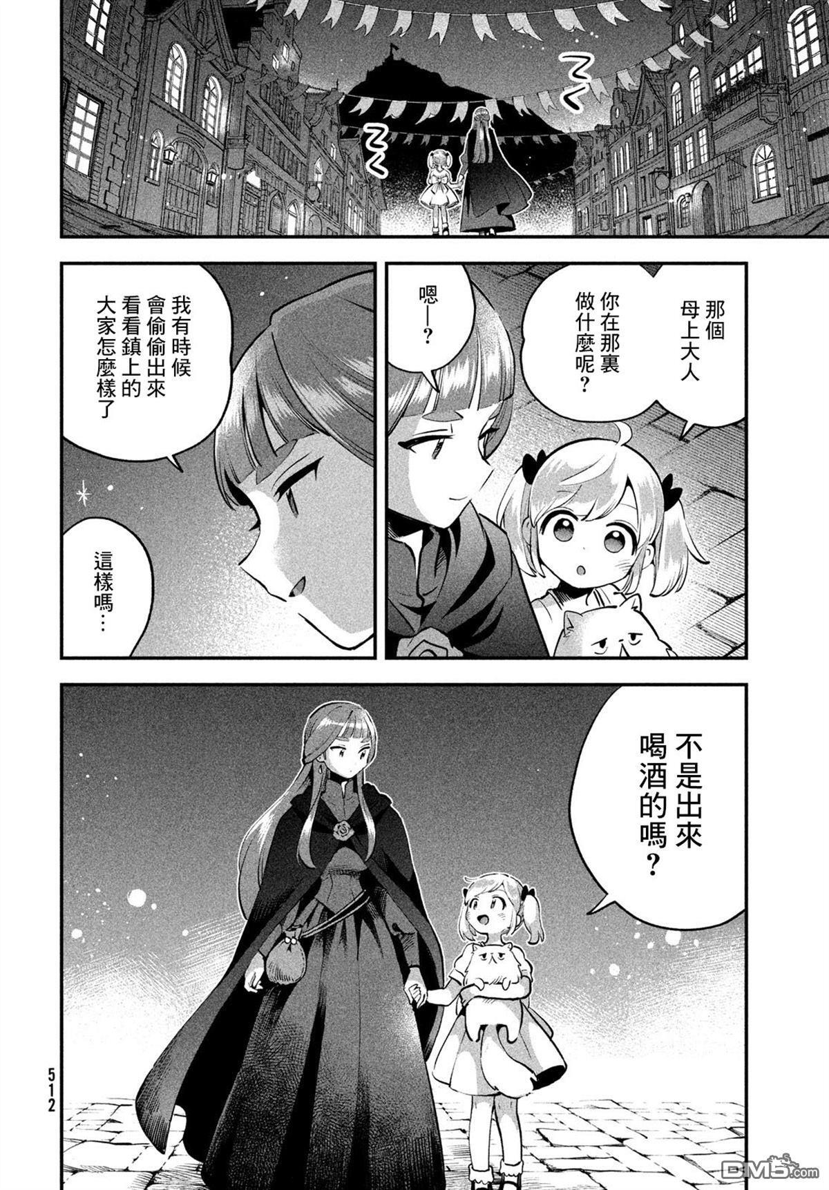 番外2 第24页