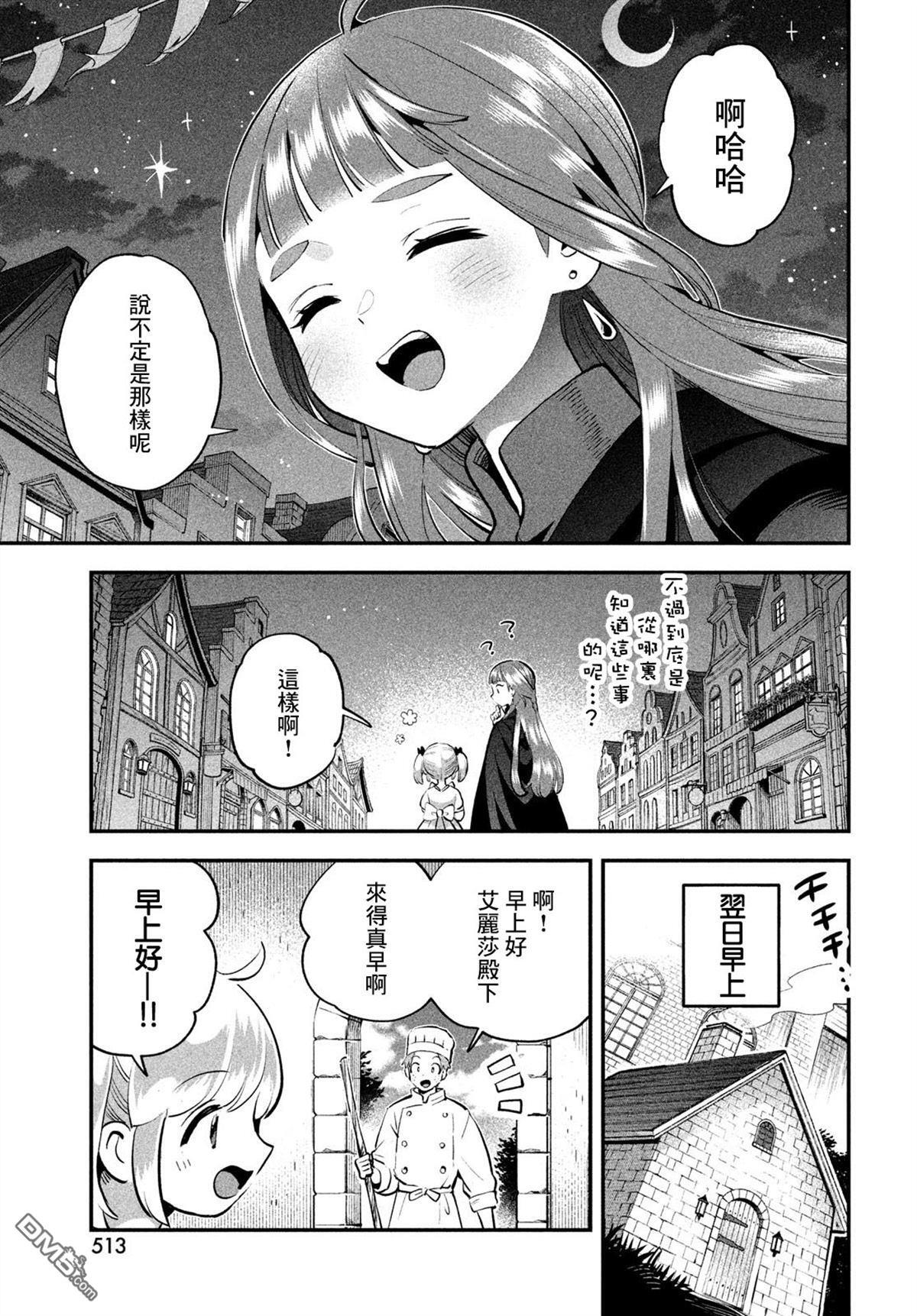番外2 第25页