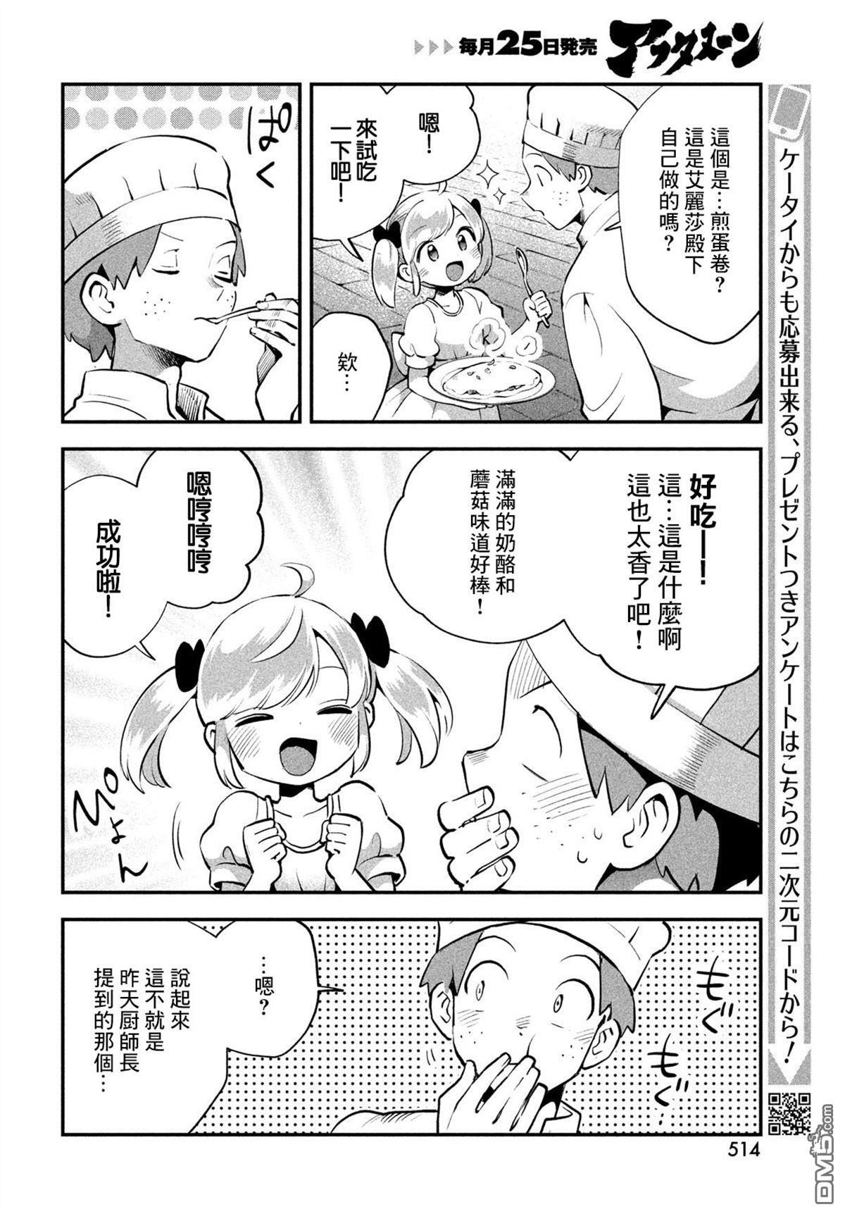 番外2 第26页