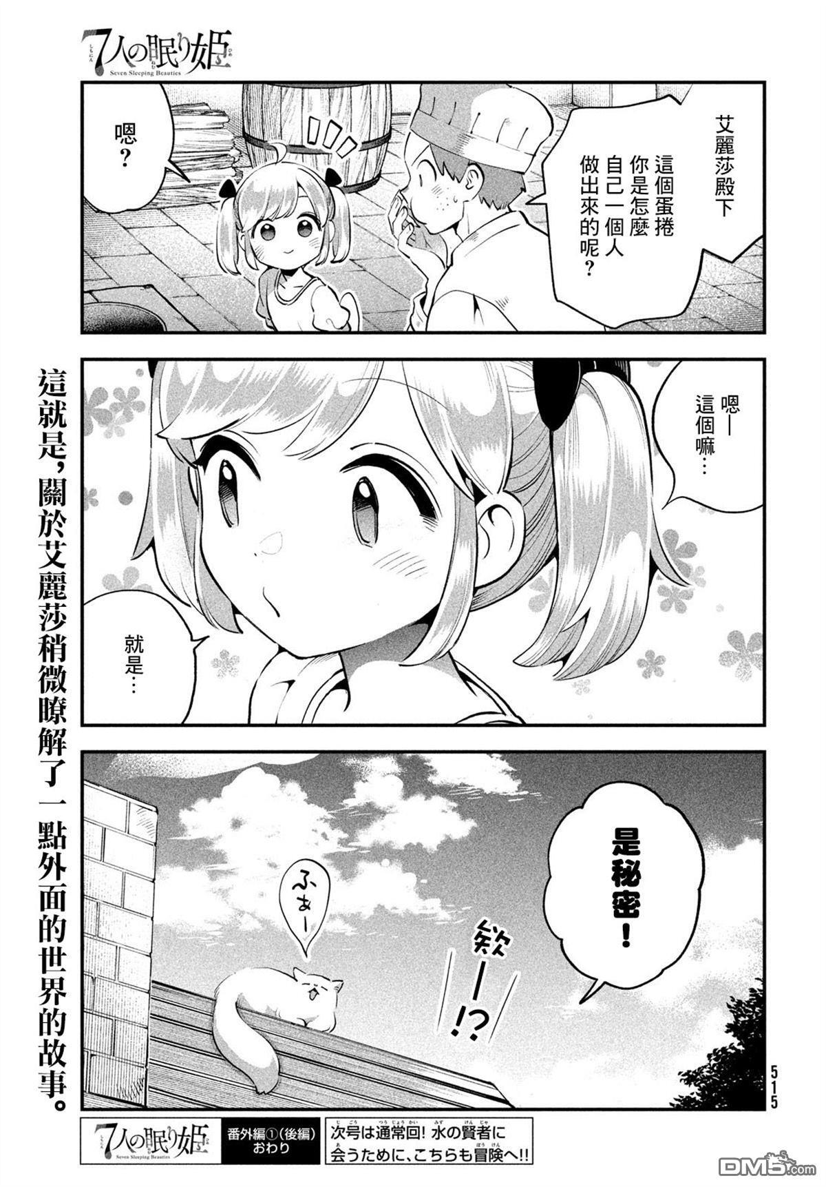 番外2 第27页