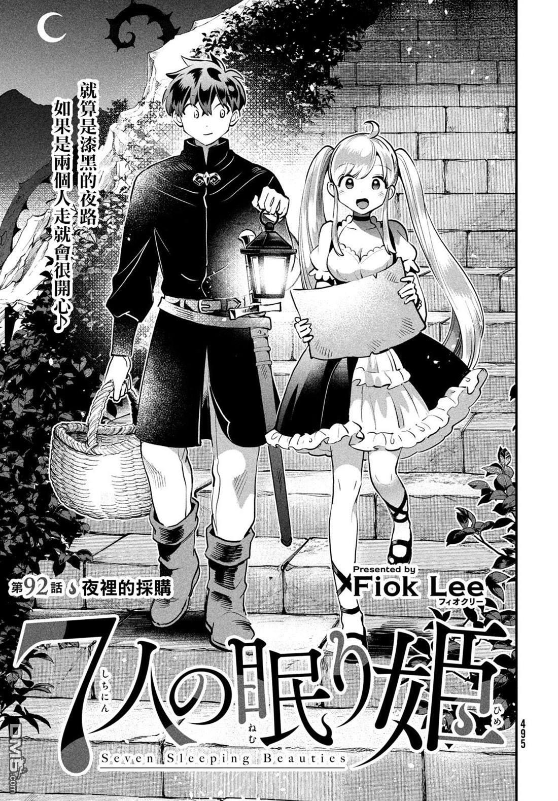 第92话 第2页