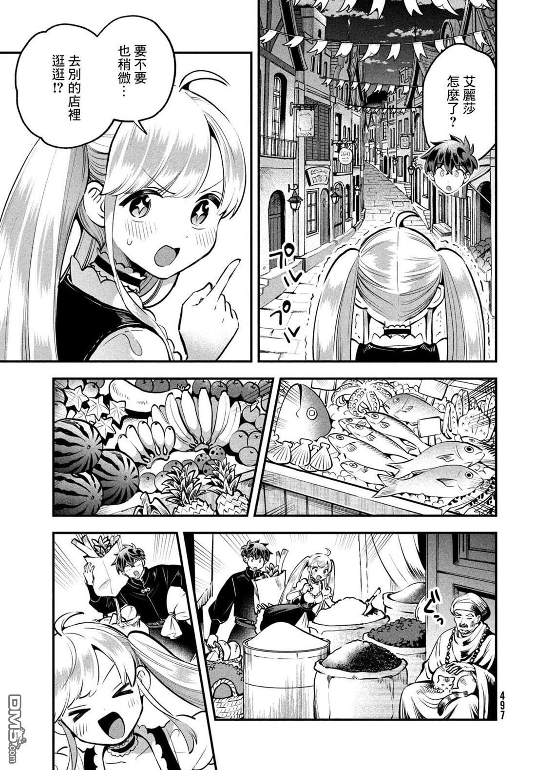 第92话 第4页
