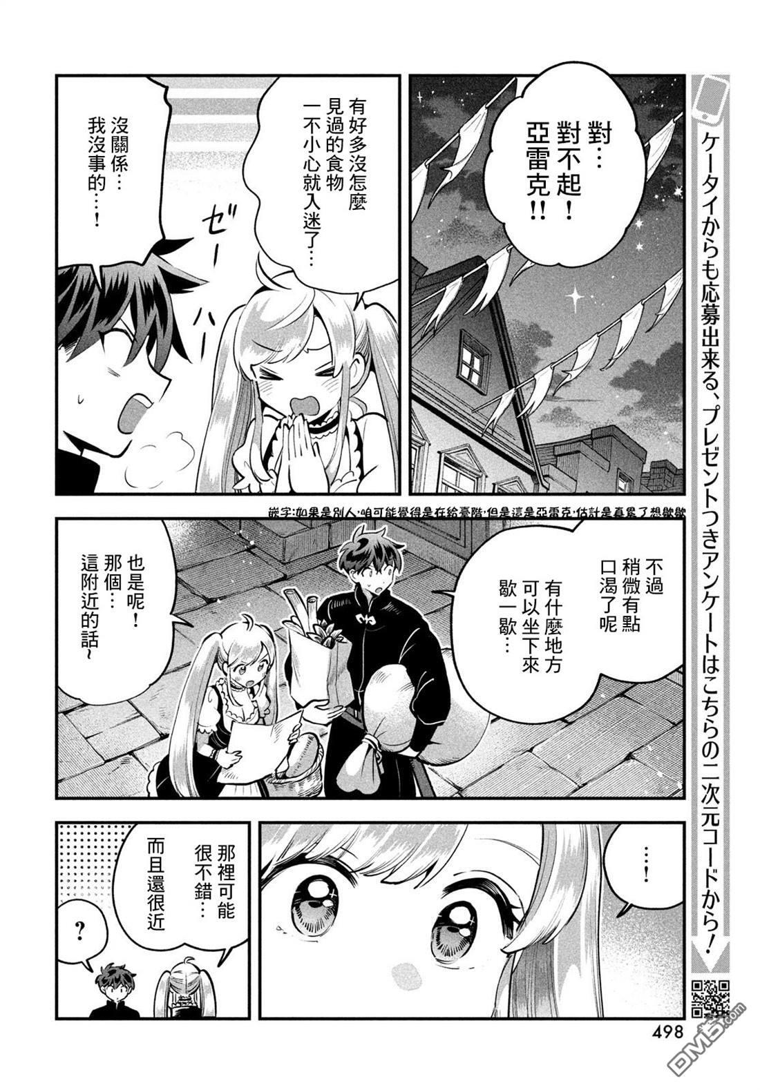 第92话 第5页