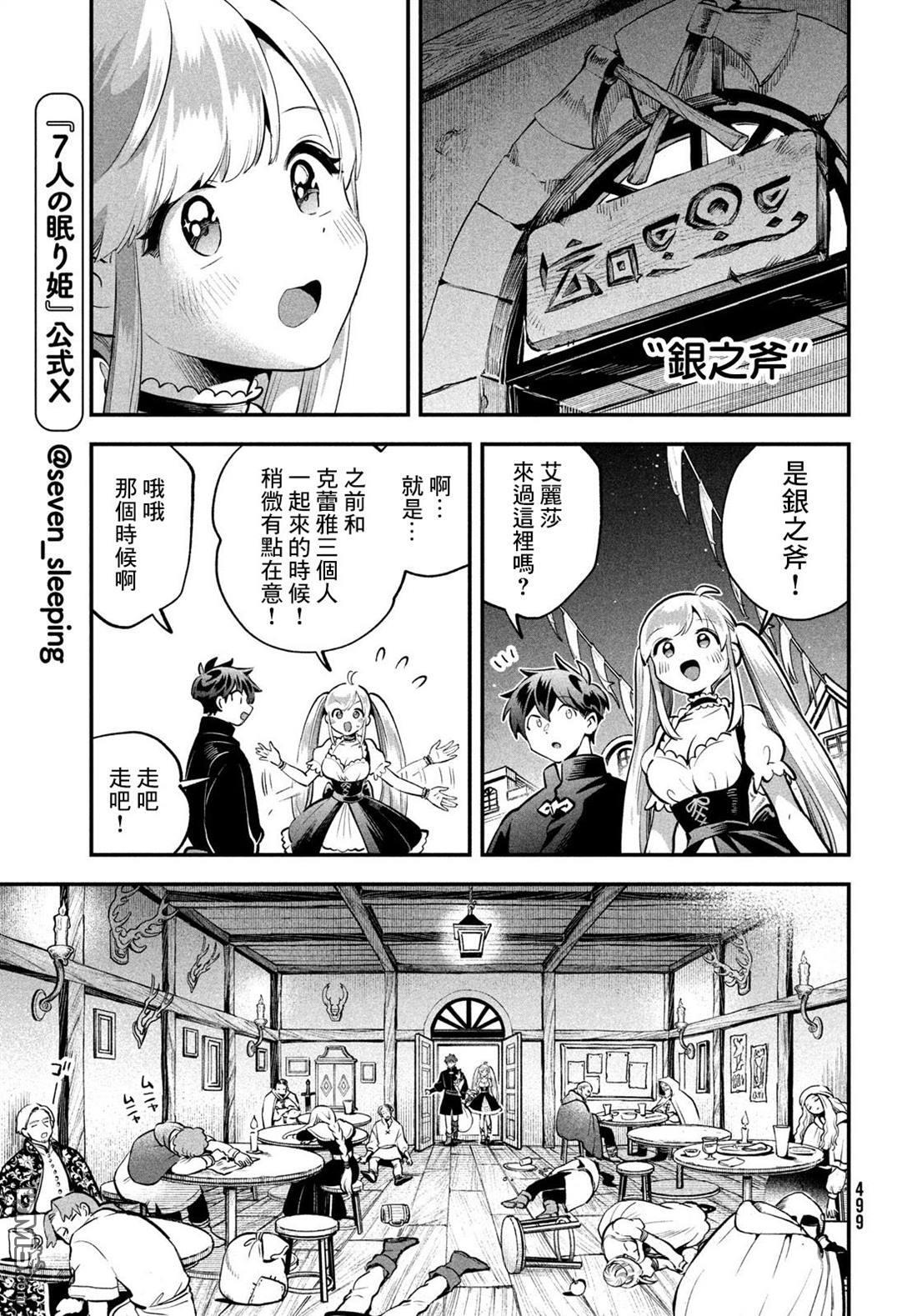 第92话 第6页