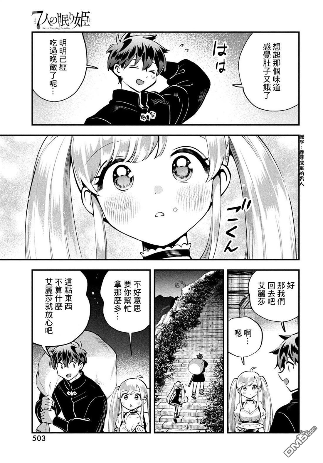 第92话 第10页