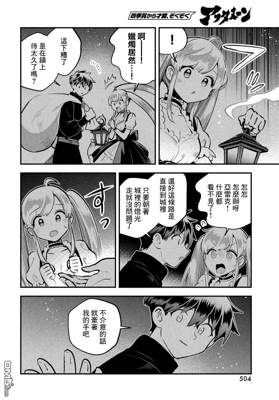 第92话 第11页