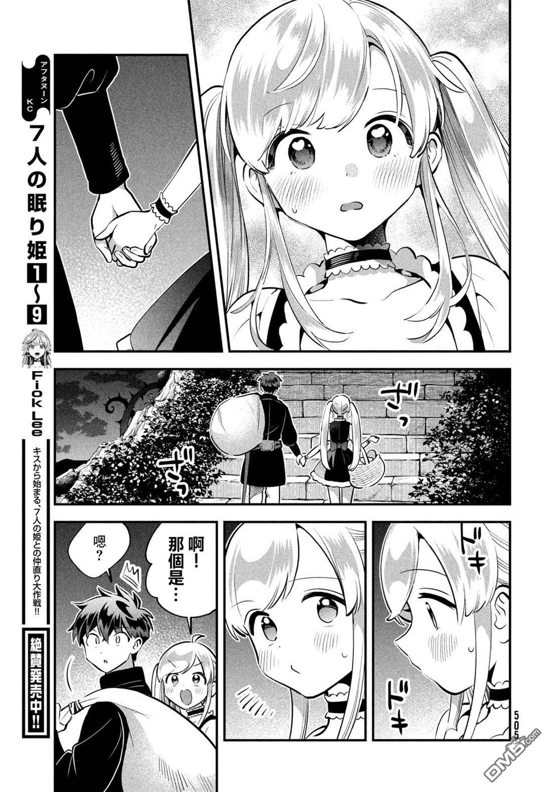 第92话 第12页